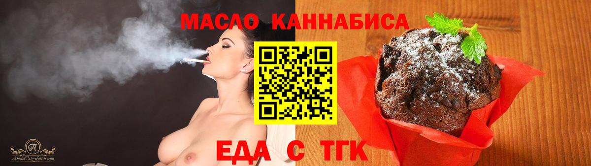 Печенье с ТГК конопля  Вход с VPN  Междуреченск 