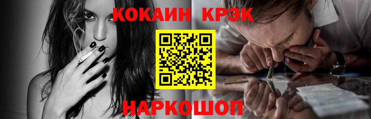 КОКАИН Fish Scale  КОКАИН  цена наркотик  Междуреченск  COCAIN Боливия  Вход с VPN 
