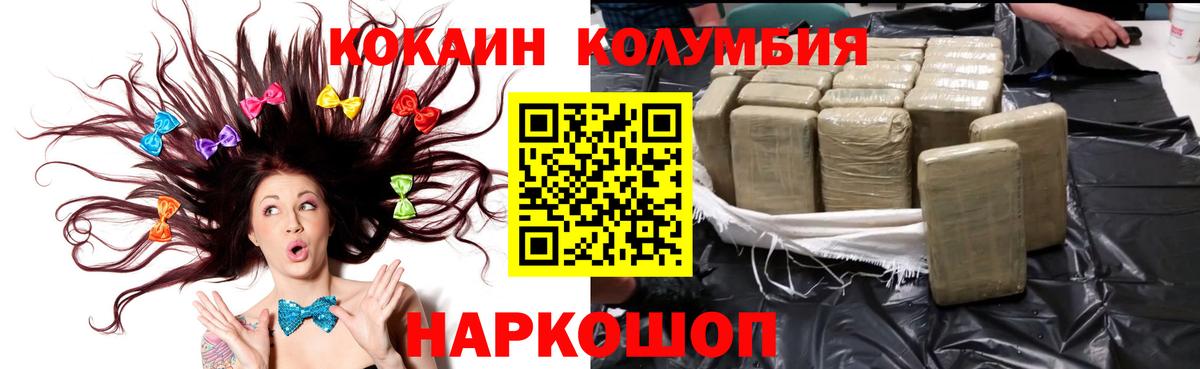 Cocaine FishScale Междуреченск