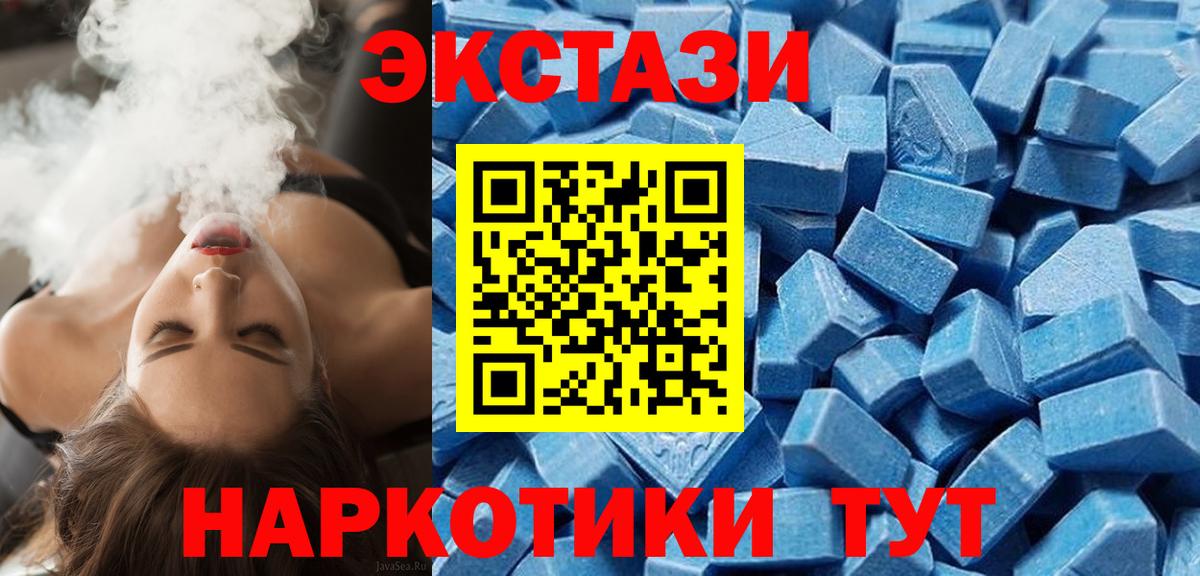Экстази mix Междуреченск