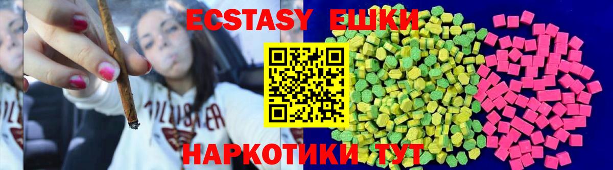 Междуреченск  ОМГ ОМГ рабочий сайт  ЭКСТАЗИ 250 мг  Экстази  Вход с VPN  Ecstasy Punisher 