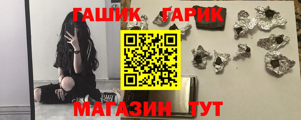 ГАШИШ гарик  Вход с VPN  Междуреченск  ГАШИШ 40% ТГК 