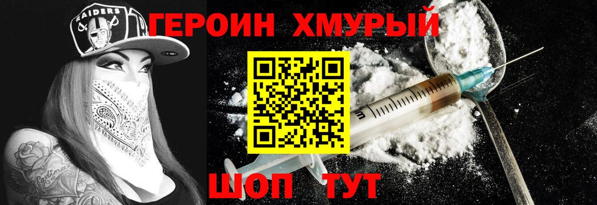 ГЕРОИН гречка  Вход с VPN  Междуреченск 