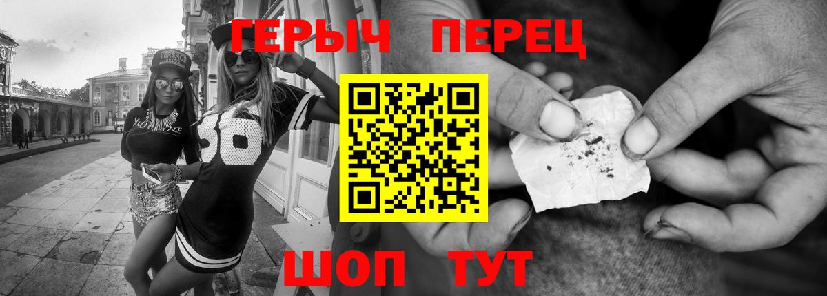 Героин гречка Междуреченск