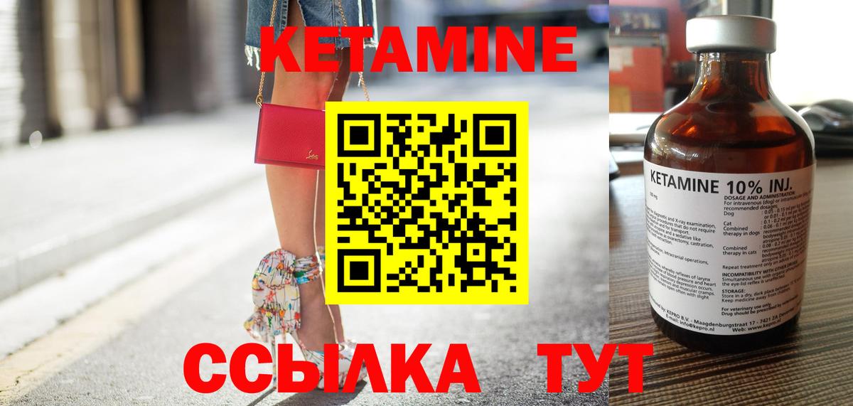 Междуреченск    зеркало  КЕТАМИН VHQ  Вход с VPN  Кетамин VHQ 