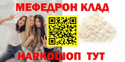 MESCALINE Кузнецк