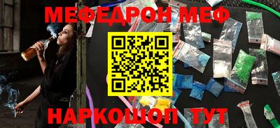 MESCALINE Кузнецк