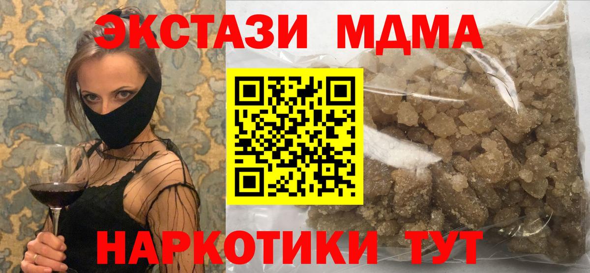 МДМА кристаллы  MDMA молли  Междуреченск  Вход с VPN 