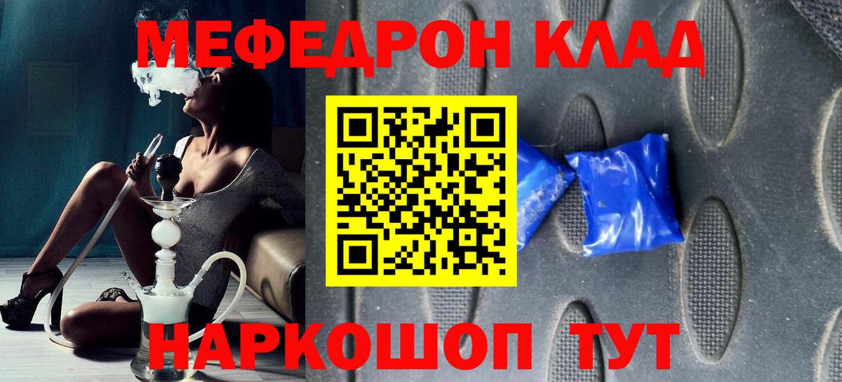 МЯУ-МЯУ  МЕФ мука  Меф  Вход с VPN  Междуреченск  Мефедрон 4 MMC 