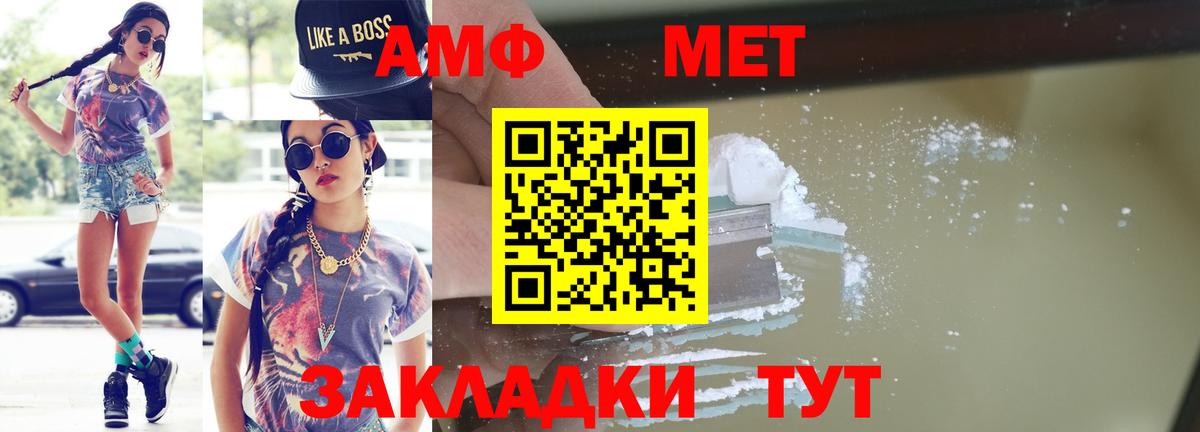 Первитин пудра Междуреченск